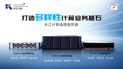 长江计算 深耕运营商市场，做运营商可信赖的合作伙伴